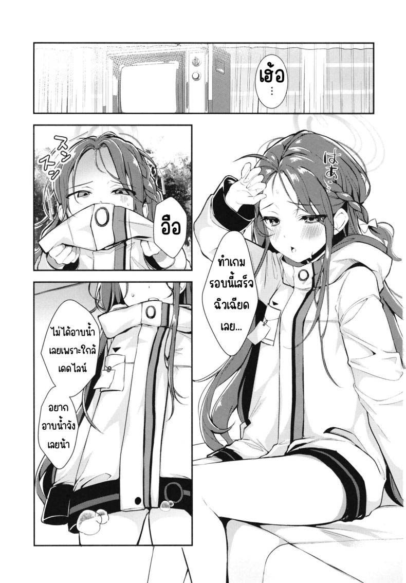 หลังเดดไลน์